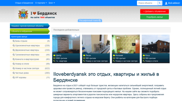 iloveberdyansk.com.ua