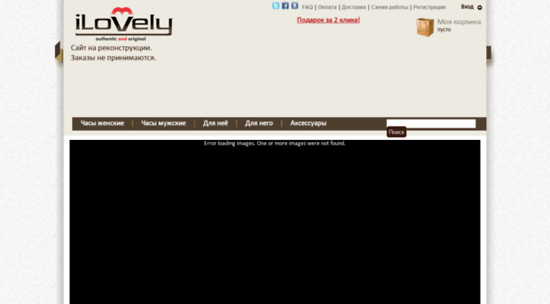 ilovely.ru