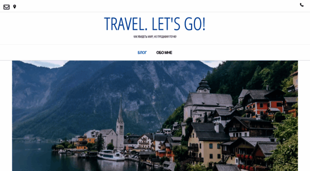 ilovetravels.ru
