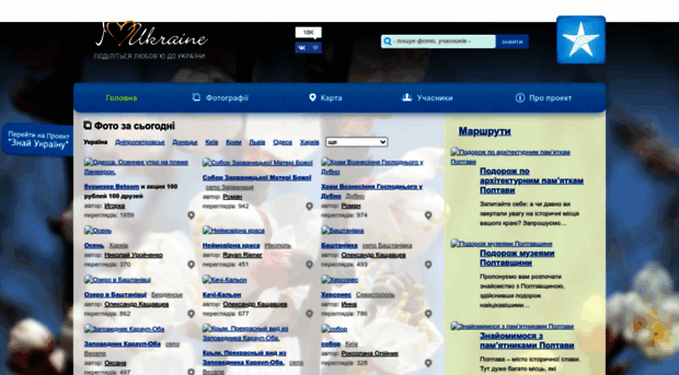 iloveukraine.com.ua