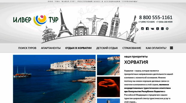ilver-tour.ru