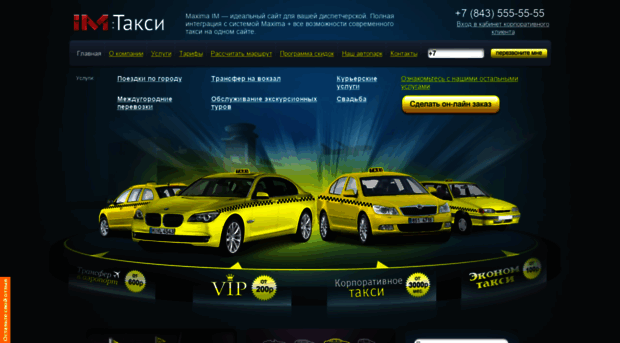 im-maxima.sistema-im.ru