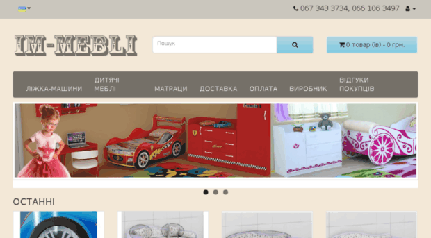 im-mebli.com.ua