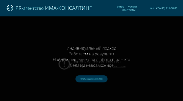 ima-consulting.ru