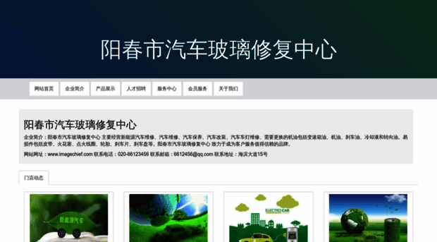 imagechief.com