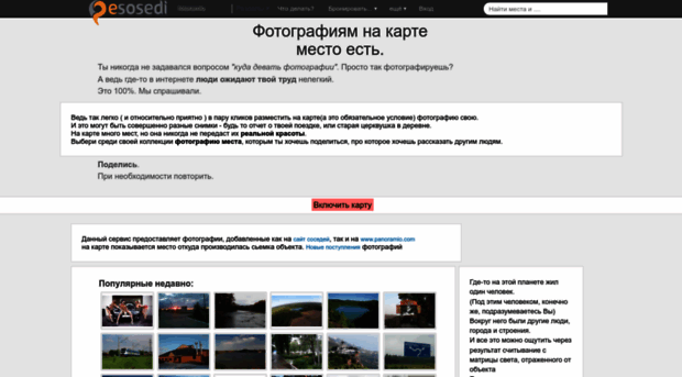 images.esosedi.ru