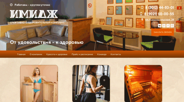 imagespa.ru