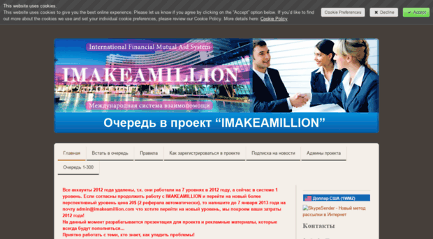 imakeamillion.jimdo.ru