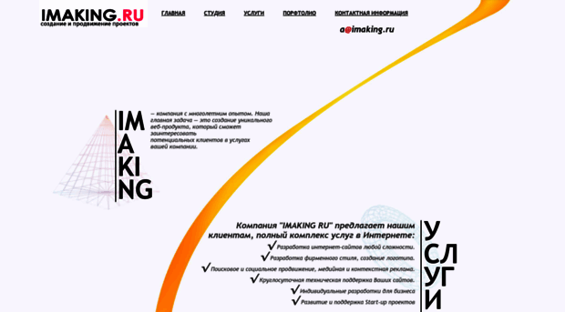 imaking.ru