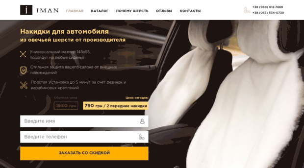 iman.in.ua