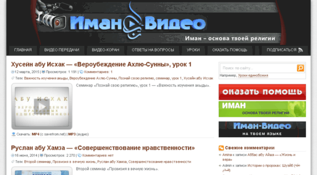 imanvideo.com
