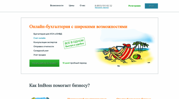 imboss.ru