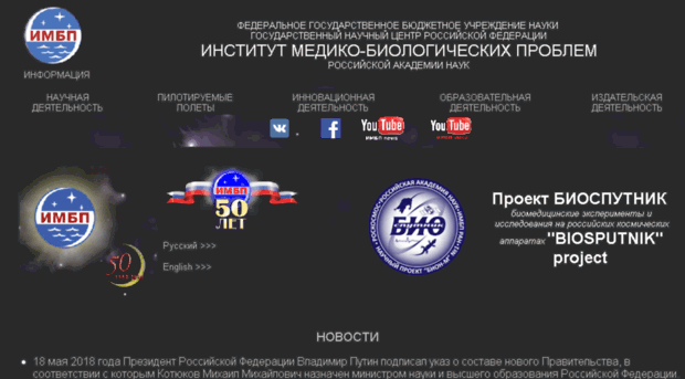 imbp.ru