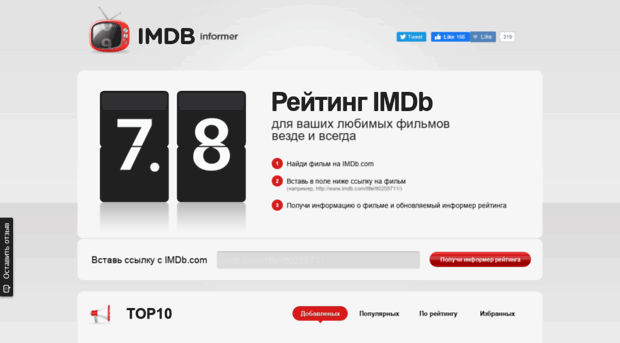 imdb.snick.ru