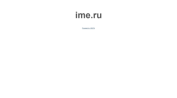 ime.ru