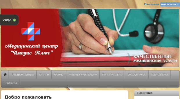 imedisplus.ru