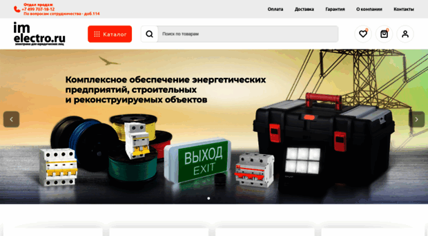 imelectro.ru