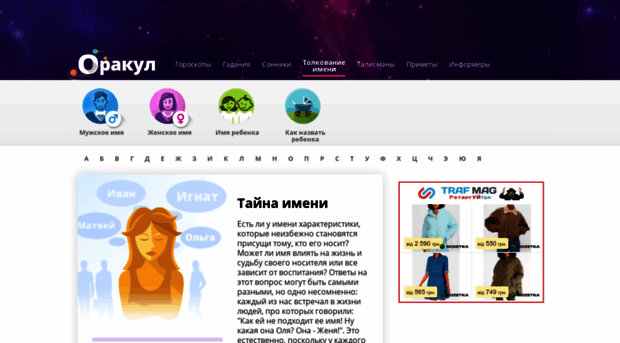 imena.orakul.ua