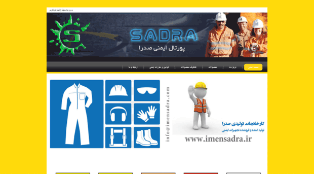imensadra.ir