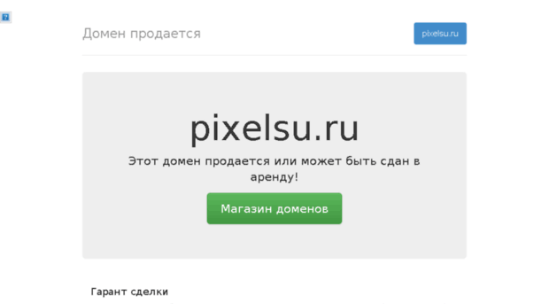 img.pixelsu.ru