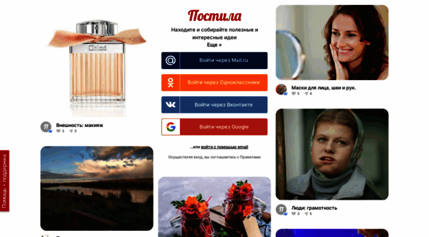 img2.postila.ru