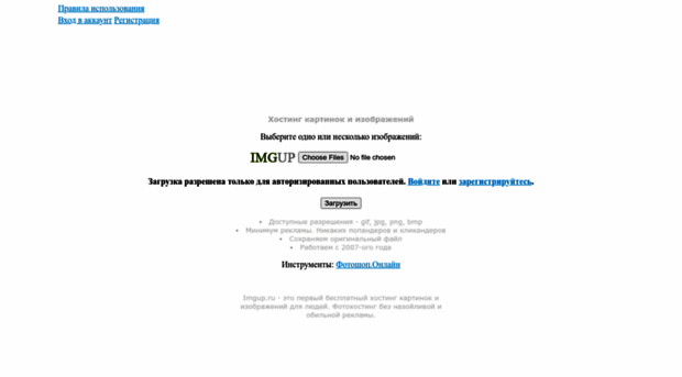 imgup.ru