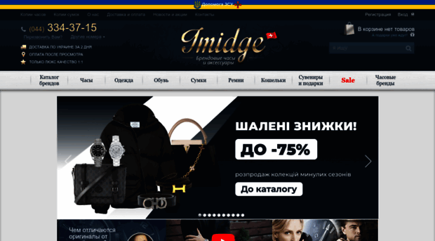 imidge.com.ua