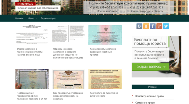 imidzhdraiv.ru