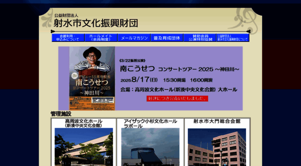 imizubunka.or.jp