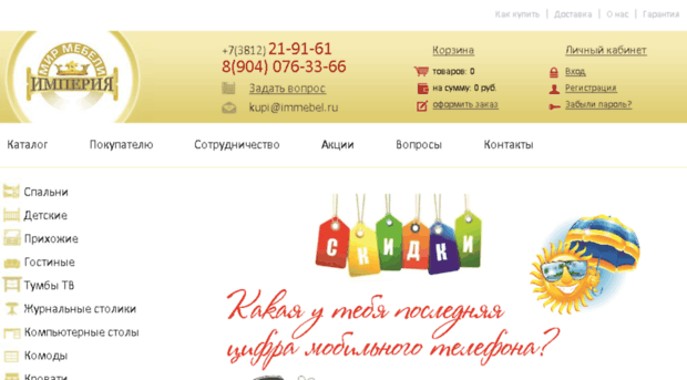 immebel.ru