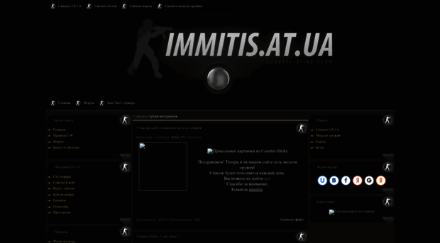immitis.at.ua