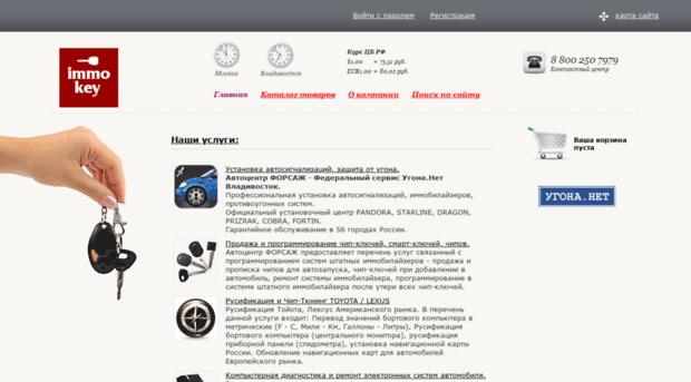 immo-key.ru