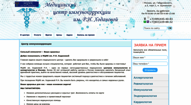 immun.ru