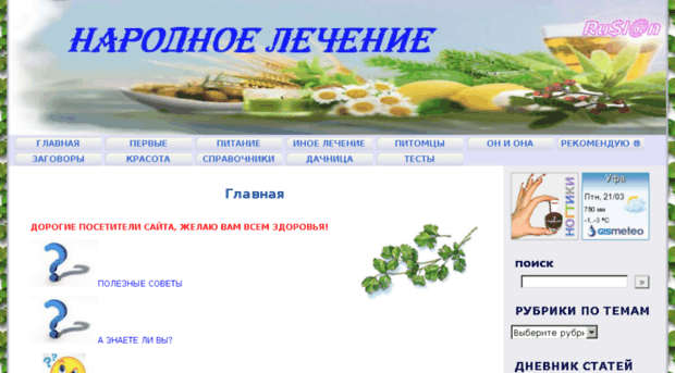 immunitet.eto-ya.com