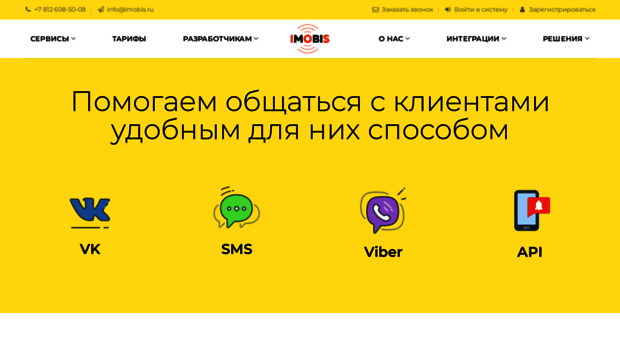 imobis.ru
