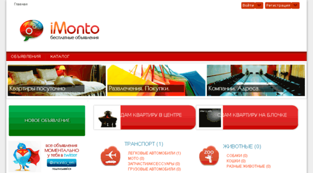 imonto.info