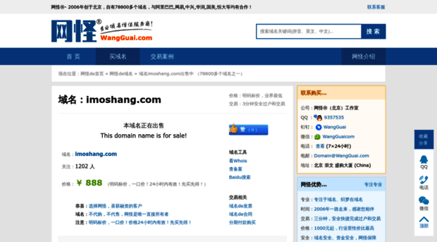 imoshang.com