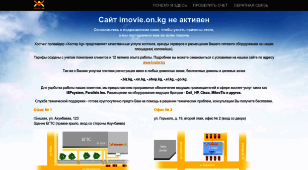 imovie.on.kg