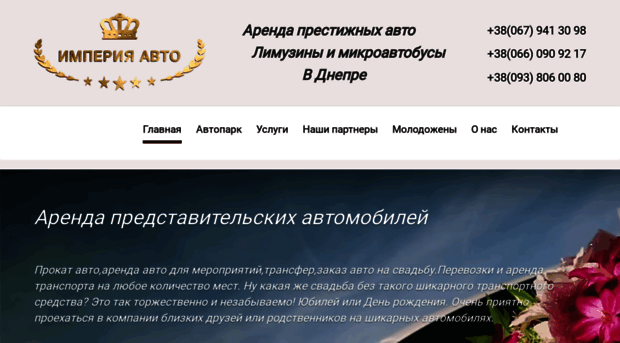 imperia-auto.com.ua