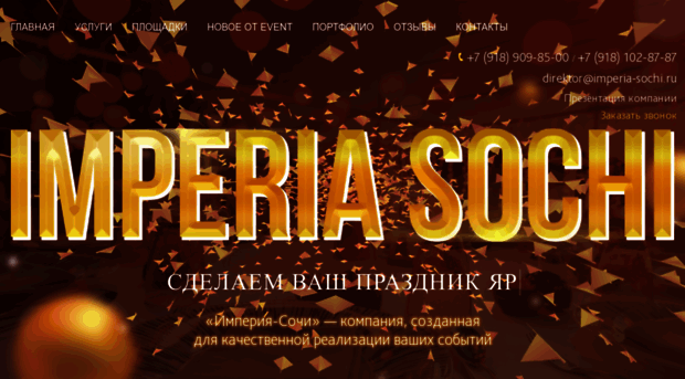 imperia-sochi.ru