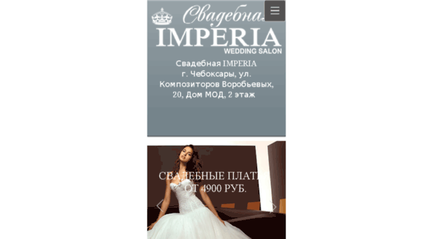 imperiadress.ru