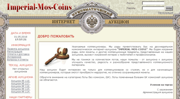 imperial-coins.ru