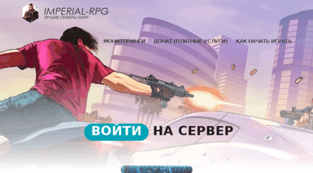 imperial-rpg.ru