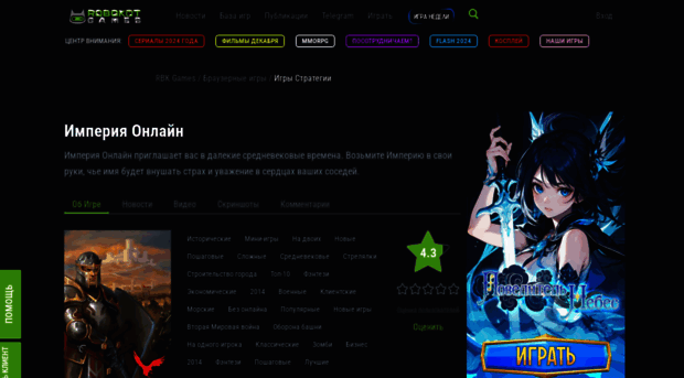 imperiaonline.rbkgames.com
