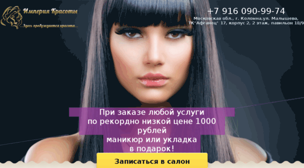 imperiya-krasoty.com