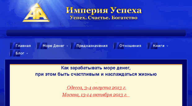 imperiyauspeha.com