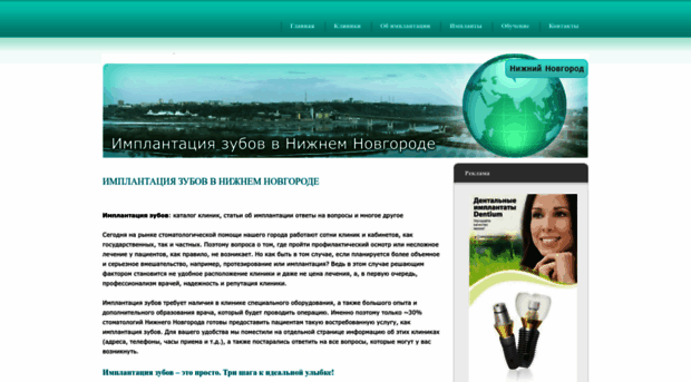 implant-nn.ru