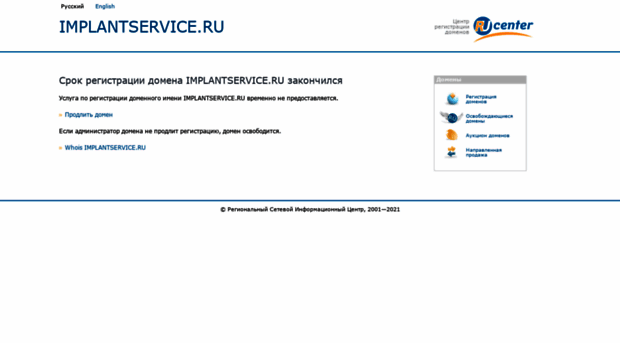implantservice.ru