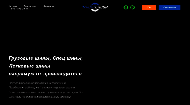 import-group.com