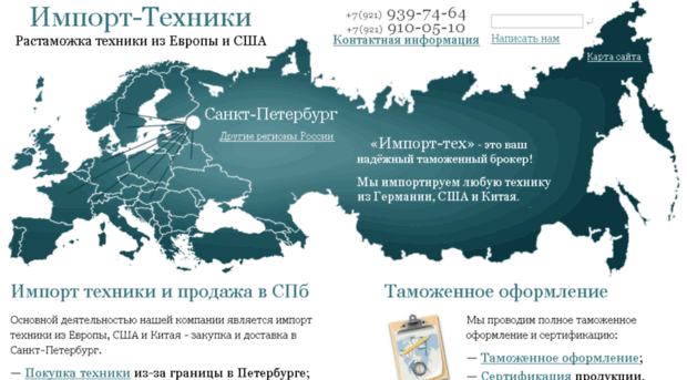 import-teh.ru